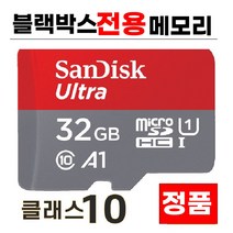 레인보우세이펜 (SBS-1000/1100) 메모리 32GB SD카드