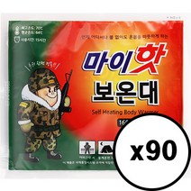 마이핫 보온대 군용 핫팩, 90개