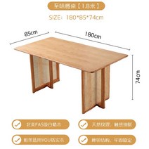 라탄테이블 북유럽 원목 등나무 직조 직사각형 테이블 및 심플 오크 1 4 개의 식탁, 7.dining-table 1.8m