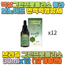 액상프로폴리스 PROPOLIS 플라보노이드 브라질 아들 음주 과음 술자리 숙취 출근 퇴근 장 거리 시간 택시 택배 버스 화물차 대리 운전 기사 서서 일 하는사람 예비 시아버지 시어머니 장인어른 장모님 부모님 남편