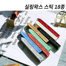 미스터홈 [스틱] 실링왁스 왁스실링 실링스탬프 청첩장도장, 올리브