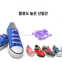 국산 매듭없는 운동화끈 실리콘운동화끈 신발끈 20P 슈레이스