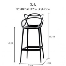 카르텔 마스터즈 스툴 홈바, 블랙SH75cm