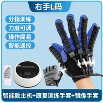 자동 손가락 재활기구 뇌졸증 손 운동 기계 손가락 스트레칭 장갑, 10.소형오른손+거울장갑(높이1.5-1.6m)