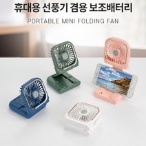 휴대용 목걸이형 탁상용 KC 대량구매문의 접이식 보조배터리 F30 선풍기 미니, 그린