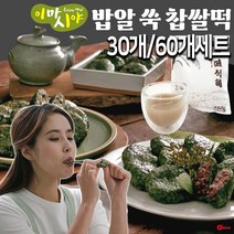 이마시야 밥알 찹쌀떡 30개/60개 식혜 증정 쑥떡 견과 영양 찰떡 개별포장떡, 서리태견과 밥알찰떡:60개, 1개