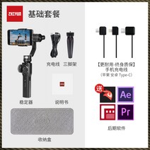 지윤텍 스무스4 후속 스마트폰 짐벌 셀카봉 유튜브, Zhiyun smooth4 전화 충전 케이블