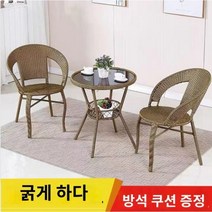 원형 야외테이블 세트 베란다 카페 감성 의자 정원 인스타 테라스 발코니 티테이블 라탄, L