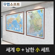 맵소프트 블루 세계지도 중형 행정교통도 소형 일반 액자 (2종 세트) 한반도 대한민국전도, 베이지
