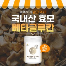 식약처인증 진짜 베타글루칸 100 국산 효모 배타글루칸 27종과일야채 유산균 건조효모 식이섬유 백수오 20대 30대 40대 50대 60대 온가족 여성 남성 직장인 해썹 인증