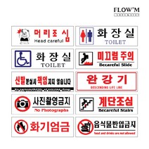 동아측기 [플로엠] 아크릴표지판 F3501 화장실(250x80mm)