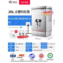 카페 온수기 한강 커피 편의점 뷔페 물끓이기 대용량 라면 자동, 기본 2kw/20L (20-30인)(한정특가)-220V, 120L