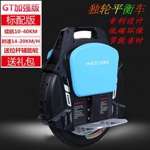외발전동휠 전동외발휠 전기 외발 자전거 균형 생각 화성 단계 자체 감지 자동차 단일 바퀴 성인 어린이 스마트 스쿠터 외발 전동휠, X 시리즈 블랙 센드 트레이닝 휠, 60V