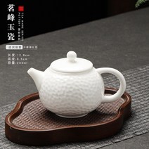 옹기약탕기 Mingfeng 세라믹 쿵푸 차 세트 옥 도자기 주전자 양각 드래곤과 피닉스 Xishi 냄비 Baifu 화이트 미니 나무 손잡이 사이드 포트, [05] 백자옥자기 위안무 곁손잡이병 약 230ml, [01] 101mL(포함)-200mL(포함)