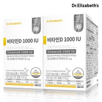닥터엘리자베스 비타민D 1000IU 60캡슐 2박스, 상세설명 참조, 없음