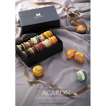 미쓰리 마카롱 뚱카롱, 순우유