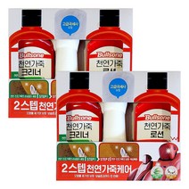 불스원 2스텝 천연가죽케어(150mlX2종) X 2개, 150ml