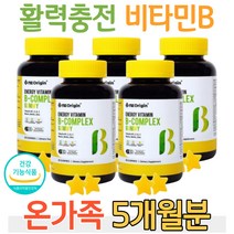 온가족 활력 충전 비타민 B2 B6 C 비오틴 면역 아연 비타민씨 항산화제 비타민비 B1 탄수화물 대사 수험생 직장인 대학생 부모님 비타민B 나이아신 비오틴 풍성에너지 수용성비타민