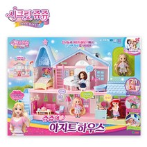 시크릿쥬쥬 베스트프렌즈 쥬쥬의 아지트 하우스