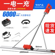 스크리드 미장기 콘크리트 시멘트 도로 레벨링 기계 가솔린엔진레벨러 수평기, 1미터 리튬배터리 48w 배터리 1개