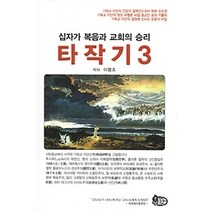 [개똥이네][중고-중] 타작기 3