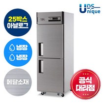 유니크 업소용냉장고 25박스 올냉장 아날로그 메탈 UDS-25RAR