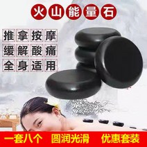 마사지 따뜻한 괄사 돌 스톤 핫스톤, 8*8*28개입