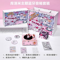 쿠로미 블루투스 스피커 LP판 턴테이블 쿠로미 마이멜로디 시나모롤, I