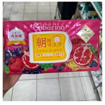 일본 직구 BCL Saborino 사보리노 아침 시트 마스크팩 고보습 베리향 28개입 3팩