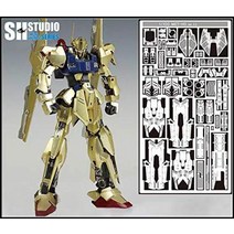 MG RE MEGA SIZE 개조용 디테일 업 금속 부품 (MG 1100 MSN-00100 백식 Ver2.0) [품]