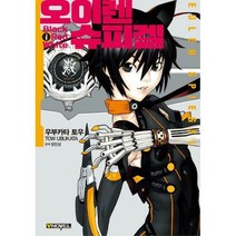 [밀크북] 길찾기 - 오이렌슈피겔 Black & Red & White : V Novel