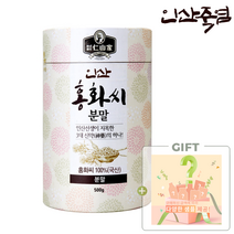 인산가 홍화씨 분말 500g 죽염본가 인산죽염 + 다양한 인산가 샘플 증정