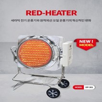 동평 DP-301 산업용 전기히터 업소용 실내외난방 380V