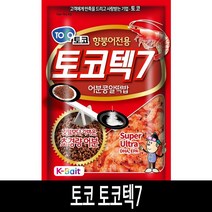 SZ몰 토코 토코텍7 떡밥 붕어 잉어 향어 미끼 어분 민물 집어제 글루텐
