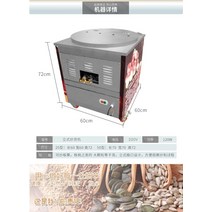 맥반석 업소용 편의점 자동 로스팅 가정용 군밤기계 알밤 회전식 영업용 굽는, 계약금