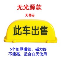 LED 조명 차의꼭대기 고가 차를멈추다 등패 자기흡입 충전 등적 방울 대리운전등 에어 헤드라이트 손짓함 3275161237, 엘로 이 때 차 매각 무 광원 무 핸