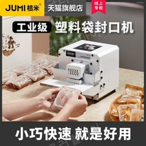 소형 탁상형 밴드 실링기 씰링기 비닐접착기 포장기 포장 기계, 화이트