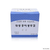 위생 종이 봉투컵-H/생수/물/정수기/종이컵/물컵/잔, 169 1, 169 1