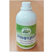 (한셀)그린원 요석녹제거 클리너 500ml + 증정품, 상세페이지 참조