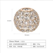 1+1무료배송(china)Thous Winds 골제로 크리스탈 라이트 쉐이드/랜턴 쉐이드/ LED 쉐이드 악세사리/크리스탈 워머 캠핑랜턴/ 감성무드등케이스, 100 80 플랫 볼 35mm 총검 프렌_단독구매