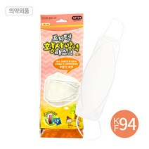 프리텍 황사마스크 KF94(50개입)(소형)(흰색) 국산, 50매입