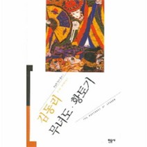 이노플리아 무녀도황토기 김동리 1 오늘의작가총서, One color | One Size@1