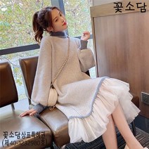 꽃소담M-455 2021 가을 겨울 이너 이너 스웨터 치마 오퍼핏 슬림핏 미디 기질 니트 원피스