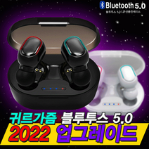 [POIPOI] 블루투스이어폰 무선이어폰 이어폰 삼성 애플 LG 완벽호환 블루투스 무선, 1)V5.0 크림화이트