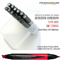 프리즈마 아트마카 쿨그레이 세트, 12색, 1세트