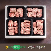 영주한우 [냉동][영주한우]정성드림 실속 찜갈비세트1호 2.5kg, 1
