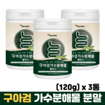 구아검 분말 식물성 단백질 프락토올리고당 구아콩 식이섬유 갈락토스 구아검가수분해물, 3통, 120g