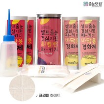 [고급 셀프 타일줄눈 코팅세트_하프HaRP 바닥용 크리미화이트]변기/욕조/세면대 바닥용/최고급 안료 하프HaRP 첨가!타일줄눈 타일줄눈셀프시공 욕실리폼 셀프시공 타일줄눈 줄눈, 1세트, 70g, 크리미화이트