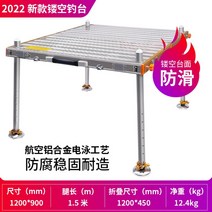 대형 깊은 수심용 접이식 초경량 민물 낚시 좌대 수상 두꺼운 튼튼한 자립 발판 받침틀, 1200x900 다리 길이 1.5