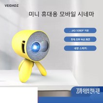 AK-2 소형 휴대용 스마트폰 미니 1080P 빔 프로젝터 휴대 전화 무선 미니 프로젝터, 유럽 규정, 노란색 - 휴대폰 연결 가능
